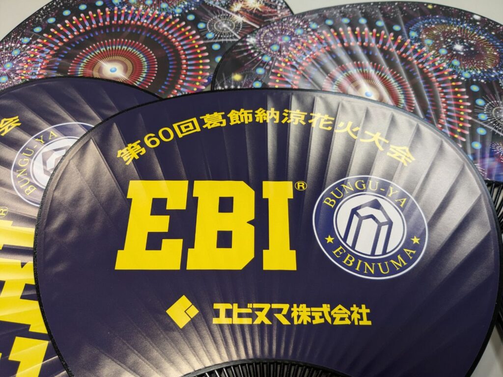 葛飾納涼花火大会