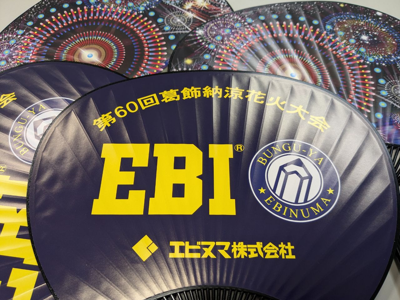 葛飾納涼花火大会