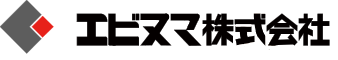 エビヌマ株式会社